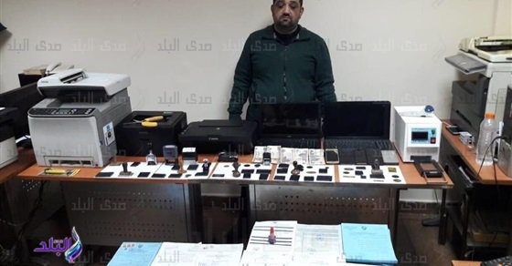 الداخلية: ضبط أخطر مزوري الأوراق الرسمية ..صور