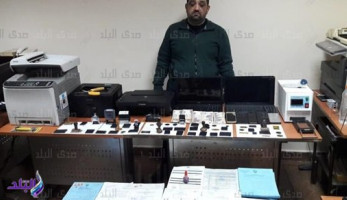 الداخلية: ضبط أخطر مزوري الأوراق الرسمية ..صور
