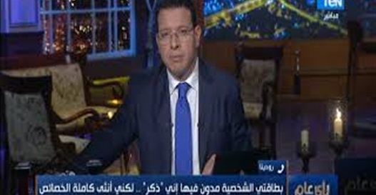 مأساة «طالبة جامعية» بالمنيا.. أنثى ببطاقة ذكر (فيديو)