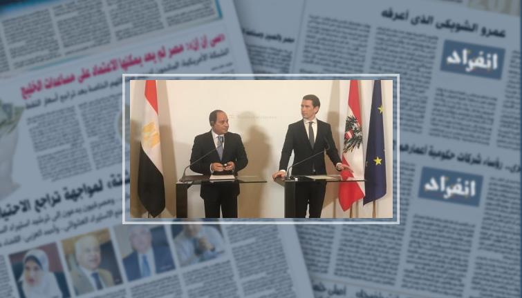 "رغم البرد..السيسى فى القلب"..الجالية المصرية تواصل إبهار العالم وتحتشد لتحية الرئيس أمام القصر الإتحادى بالنمسا والسيسى يرجئ الاستقبال الرسمى لرد تحية أبناء مصر ويشهد توقع 10 مذكرات ومؤتمر مشترك مع