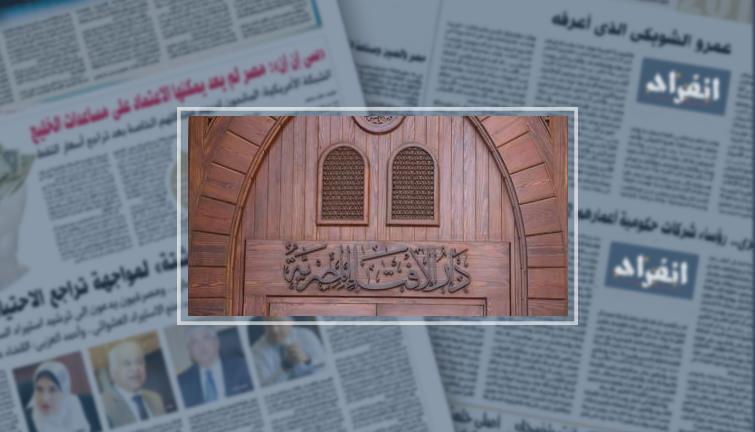 دار الإفتاء توضح مفهوم البدعة المذمومة وتؤكد: المتشددون لم يفهموا المقصود بها