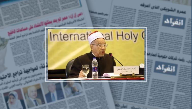 وزير الأوقاف الأسبق: صناعة الفتوى تواجه آلاف الفتن ونحتاج فتاوى للمستقبليات