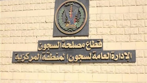 'لا يوجد اختفاء قسري ونقدم بط وحمام'.. ماذا قال رئيس قطاع السجون عن أوضاع المساجين؟