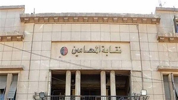 نقابة المحامين تسقط قيد ١٦٢ ألف عضو‎