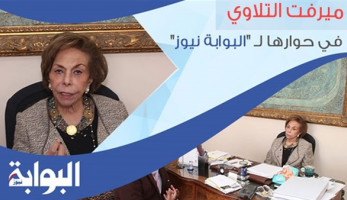 ميرفت التلاوي في حوارها لـ "البوابة نيوز": المعزول كان يمهد لتنصيب القرضاوي شيخا.. نعيش فوضى أخلاقية ولابد من قيام المساجد بدور اجتماعي.. نصائح "رضوى الشربيني" فتنة تستهدف الأسرة