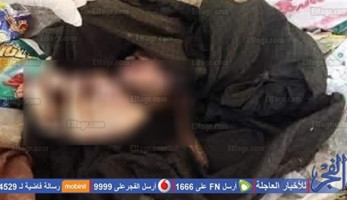 عاجل| 'جريمة بشعة'.. العثور على جثة طفلة 'مخنوقة' داخل كيس قمامة في أسيوط (صور)