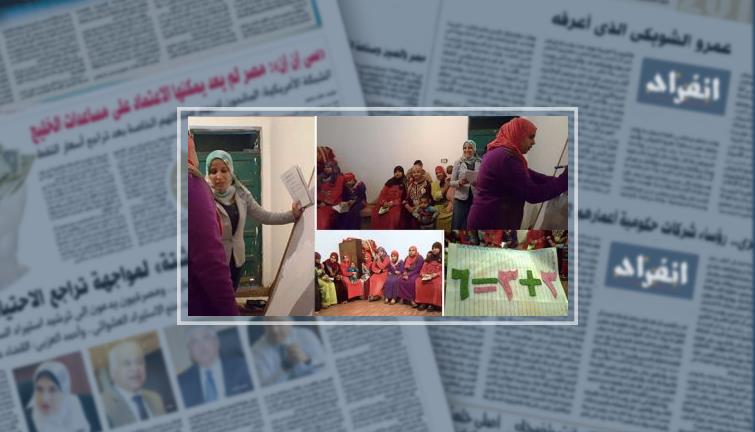 صور.. "أسيوط بلا أمية" حكايات سيدات تمردن على قرارات آبائهن بعد بلوغ الأربعين.. فاطمة: أبويا مكنش بيعلم غير الأولاد.. هناء: كنت بتوه لما بخرج من البيت.. نادية: جارتى تنازلت عن ميراثها دون علمها فقررت