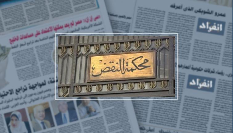 23 فبراير ..محاكمة الهارب فؤاد العيسوى لاتهامه بالكسب غير المشروع