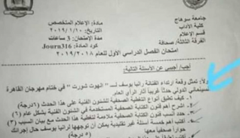 «هوت شورت رانيا يوسف» في امتحان بـ«آداب سوهاج».. ورئيسة القسم: «سؤال ممتاز»