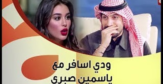 5 معلومات عن عيسى المرزوقي المتحرش بياسمين صبري على الهواء (فيديو)
