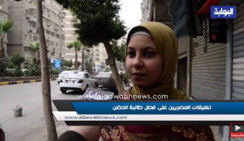 شاهد.. تعليقات المصريين بشأن فصل طالبة "الحضن"