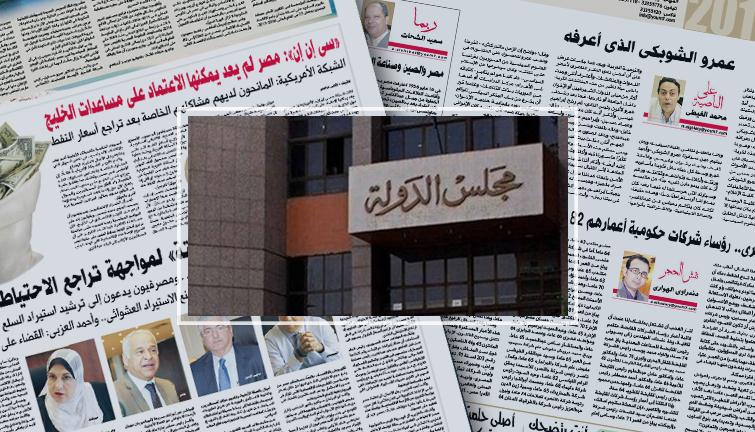 اليوم.."القضاء الإدارى"تنظر دعوى عزل موظفى الإخوان من الجهاز الإدارى