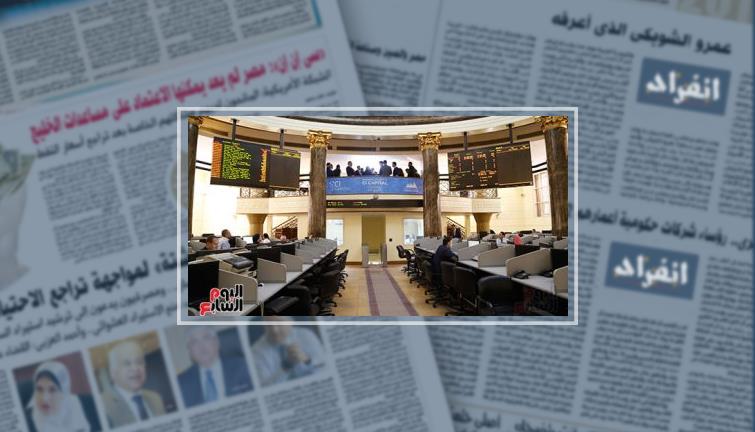 البورصة: تنفيذ صفقة بيع "جرين لاند" مقابل 493 مليون جنيه بخارج المقصورة