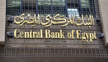 اليوم.. البنك المركزي يطرح أذون خزانة بقيمة 17 مليار جنيه