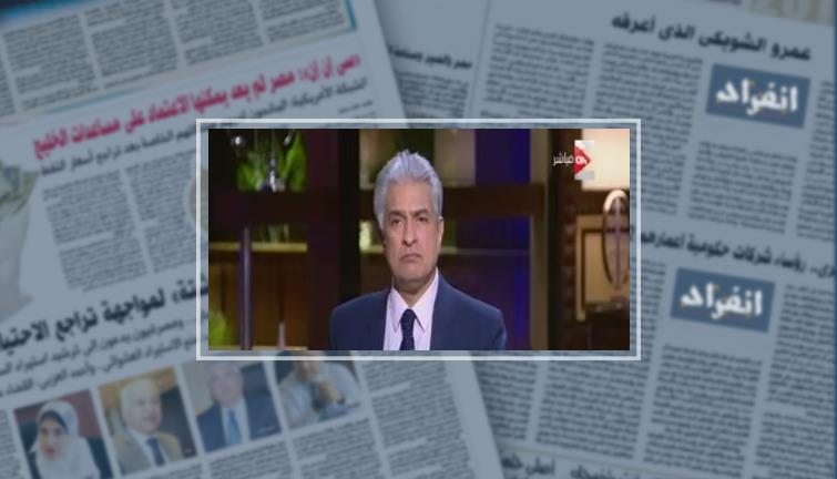 محام لـ"كل يوم": الأزهر لم يلزم الرجل بإخطار الزوجة الأولى بزواجه الثانى..رضوى العدوى: أنا ضد حبس الرجل فى القانون الجديد.. ويعرض تقريرا لأب معاق لديه 5 أبناء يعيشون فى غرفة.. وآخر يعانى من مرض الصدفي