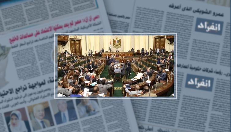 تعرف على سبب حذف البرلمان المادة العاشرة من قانون التصالح فى مخالفات البناء