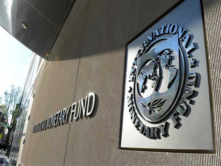 صندوق النقد يدرج مصر على جدول اجتماعاته منتصف الأسبوع