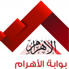 صحيفة الأهرام