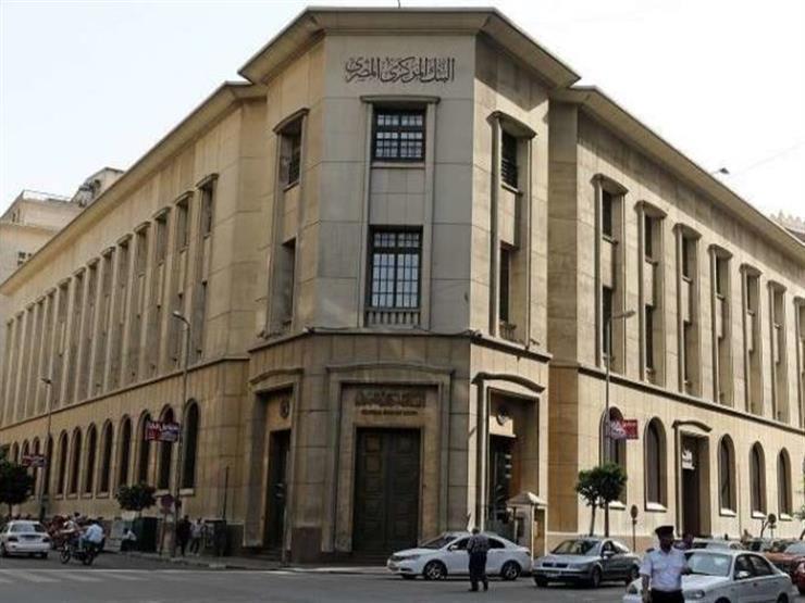 البنك المركزي يفاجئ السوق ويُخفض الفائدة 1% على الإيداع والإقراض
