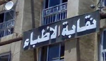 نقابة الأطباء: الدكتور الإلكتروني إجرام.. فيديو