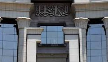 المحكمة الدستورية ترفض دعوى تطالب ببطلان قانون الضريبة على الدخل