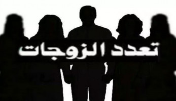 داعية سلفي يطلق حملة "خليه يعدد" لحل مشكلة العنوسة