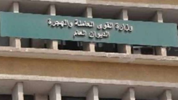 'القوى العاملة' تعلن عن توافر فرص عمل براتب يصل إلي 3500 جنيه
