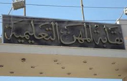 "المهن التعليمية" تشيد بقرارات الرئيس السيسي بزيادة الأجور