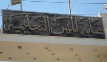 "المهن التعليمية" تشيد بقرارات الرئيس السيسي بزيادة الأجور