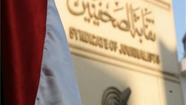 'الصحفيين' تطعن على جزاءات 'الأعلى للإعلام': تخالف الدستور