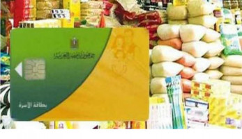 «التموين» تكشف حقيقية حذف من يزيد راتبه على 1500 جنيه من البطاقات