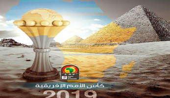 اللجنة المنظمة لأمم إفريقيا توضح موقف استاد الدفاع الجوي