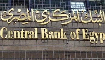 البنك المركزي يطرح أذون خزانة بقيمة 18.5 مليار جنيه غدا