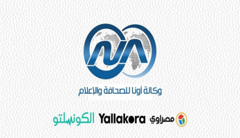 مؤسسة "أونا" تُدين الاعتداء على مقر موقع صدى البلد