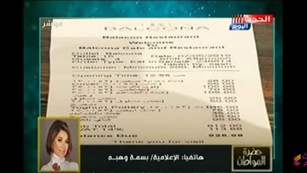 أول رد من الإعلامية بسمة وهبة على أزمة "سحور البيض المدحرج" الخاصة بمطعمها