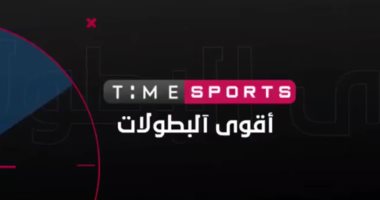 إطلاق قناة تايم سبورت لإذاعة مباريات كأس الأمم الأفريقية على الترددات الأرضية