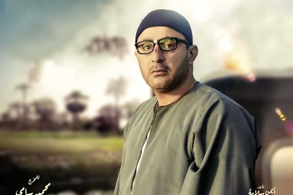 مؤلف «ولد الغلابة» يوضح حقيقة تشابه العمل مع «بريكينج باد»