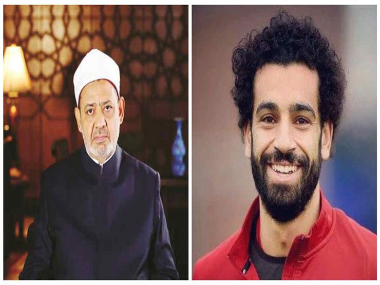 "وعد و3 وصايا".. تفاصيل اتصال محمد صلاح بشيخ الأزهر
