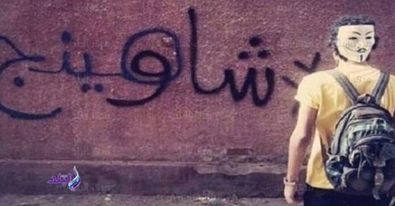شاومينج يرعب طلاب الثانوية العامة : بكرة امتحان التفاضل جاي صعب .. والوزارة: ماتصدقوش الكلام ده