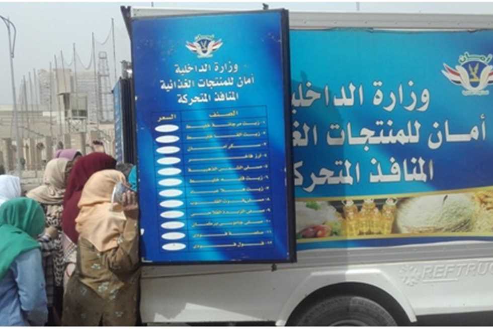 وزارة الداخلية تطلق المرحلة الثامنة من مبادرة «كلنا واحد»