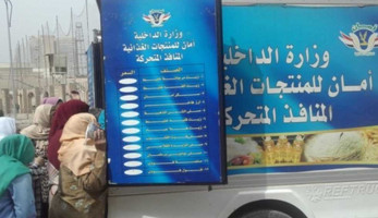 وزارة الداخلية تطلق المرحلة الثامنة من مبادرة «كلنا واحد»