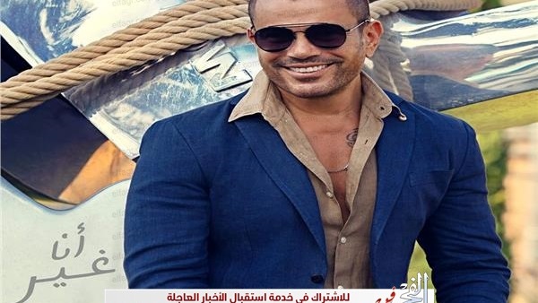 خاص.. تعرف على تفاصيل أغنية "أنا غير" للهضبة