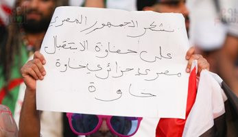 جمهور الجزائر يرفع لافتة شكر للمصريين: "إخوة.. إخوة"