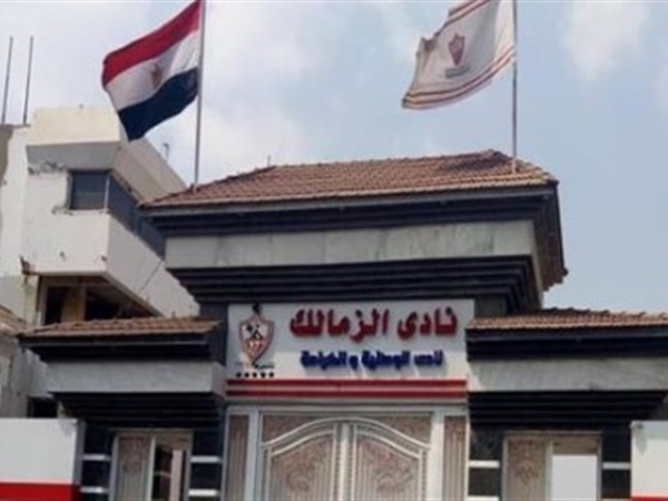 مصدر بـ"الأوليمبية": انتخابات الزمالك التكميلية غير قانونية