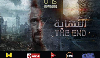 يوسف الشريف يبدأ في التحضير لـ "النهاية"