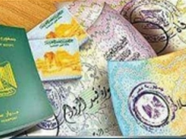 الداخلية تقرر زيادة رسوم استخراج "بدل فاقد الأوراق الرسمية"