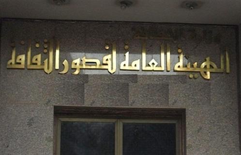 "قصور الثقافة": جهاز الخدمة الوطنية للقوات المسلحة ساهم في مشروعات الهيئة