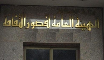 "قصور الثقافة": جهاز الخدمة الوطنية للقوات المسلحة ساهم في مشروعات الهيئة
