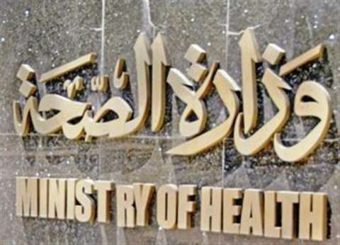وزيرة الصحة تعلن نتائج المرحلة الثانية من مبادرة رئيس الجهورية لإنهاء ومنع  قوائم انتظار العمليات الجراحية