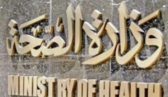 وزيرة الصحة تعلن نتائج المرحلة الثانية من مبادرة رئيس الجهورية لإنهاء ومنع  قوائم انتظار العمليات الجراحية